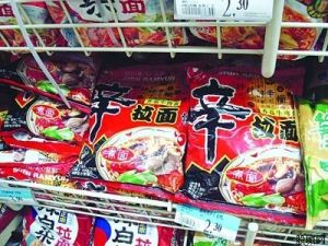 涉塑速食麵