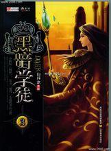 莫亞&middot;法西