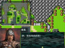 吞食天地3龍虎曹操傳