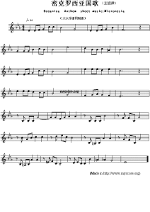 《密克羅尼西亞愛國歌》 《密克羅尼西亞愛國歌》