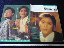 曾淑勤 雜誌報導照片