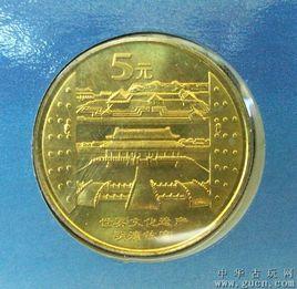 明清故宮紀念幣