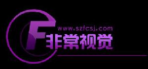 非常視覺 非常視覺