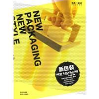 新包裝 新包裝
