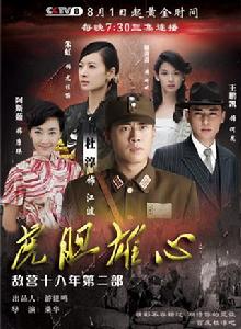 虎膽雄心 虎膽雄心