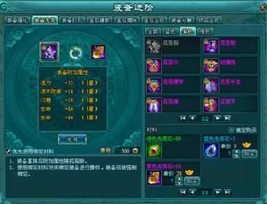 凡人修真2裝備煉化 凡人修真2裝備煉化