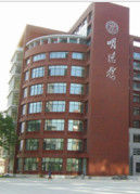 中國人民大學法學院 中國人民大學法學院