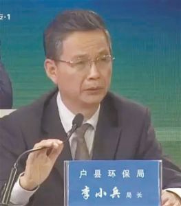 李小兵[戶縣原環保局長]