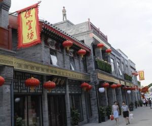 鮮魚口保護街區