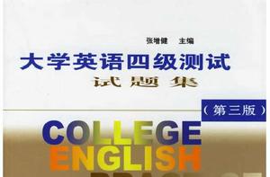 大學英語四級測試試題集 大學英語四級測試試題集