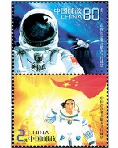 中國首次載人航天飛行成功 中國首次載人航天飛行成功