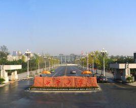 西華大學鳳凰學院 西華大學鳳凰學院