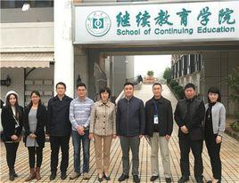 惠州學院繼續教育學院 惠州學院繼續教育學院