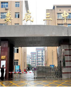 婁底信息港 婁底信息港