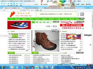 鞋材化工網 鞋材化工網