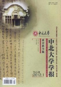 中北大學學報 中北大學學報