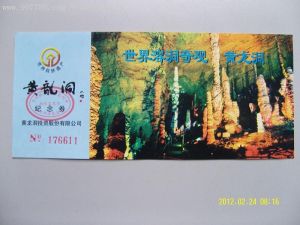 湖北黃龍洞 湖北黃龍洞