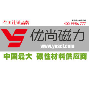 優尚磁力 優尚磁力