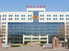 新汶礦業集團有限責任公司 新汶礦業集團有限責任公司