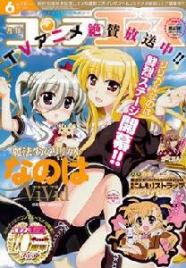 魔法少女奈葉vivid[魔法少女奈葉系列第四期漫畫]