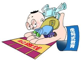 虎媽式教育 虎媽式教育