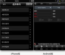 手機炒股軟體