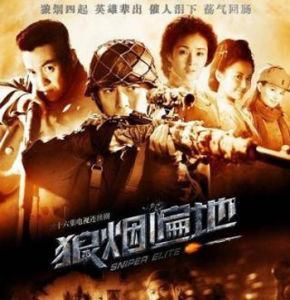 狼煙遍地 狼煙遍地