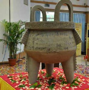 陶瓷(珠寶)藝術設計學院 陶瓷(珠寶)藝術設計學院