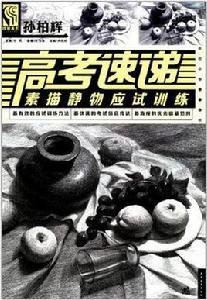 高考速遞(中青雄獅) 高考速遞(中青雄獅)