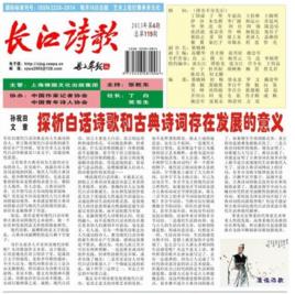 長江詩歌