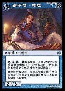 張既[《陣面對決》中的卡牌]