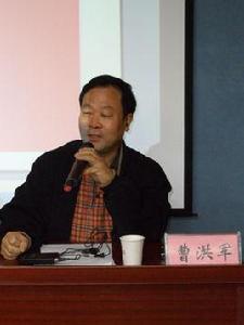 曹洪軍[山東財經大學MBA教育中心主任]