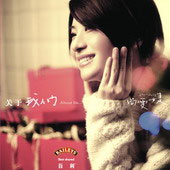 《關於·我們》 《關於·我們》