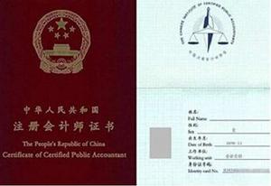 註冊會計師
