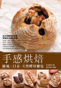 手感烘焙 手感烘焙