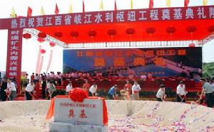 江西省峽江水電站 江西省峽江水電站