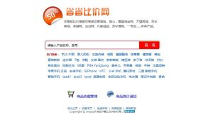 省省比價網 省省比價網