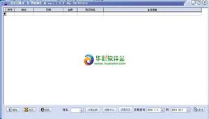 生活記賬本 生活記賬本