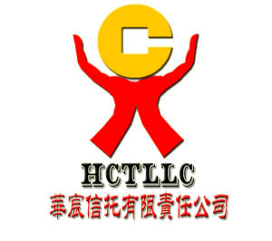 華宸信託有限責任公司 華宸信託有限責任公司