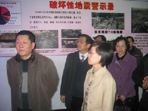 平湖市防震減災科普教育基地