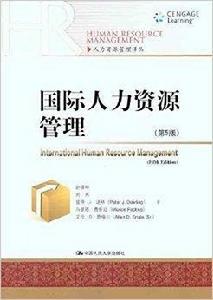 人力資源管理譯叢:國際人力資源管理 人力資源管理譯叢:國際人力資源管理