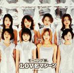 加入後的首張單曲是早安的顛峰之作