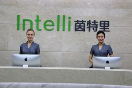 深圳茵特里國際醫療服務有限公司 深圳茵特里國際醫療服務有限公司