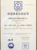 欣龍控股（集團）股份有限公司