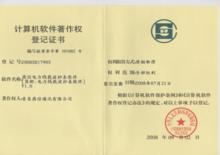 青島鼎信通訊有限公司