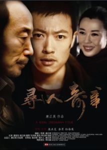 《尋人奇事》 《尋人奇事》