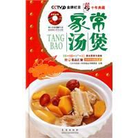 家常燙煲 家常燙煲