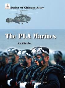 中國人民解放軍海軍陸戰隊