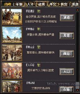 《三國之群雄崛起》