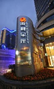 蘇州圓融星座 蘇州圓融星座